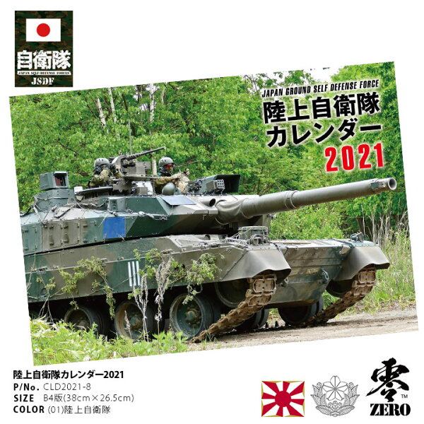 陸上自衛隊 装備 みんな探してる人気モノ 陸上自衛隊 装備 腕時計 アクセサリー 陸上自衛隊 装備 みんな探してる人気モノ 陸上自衛隊 装備 腕時計 アクセサリー