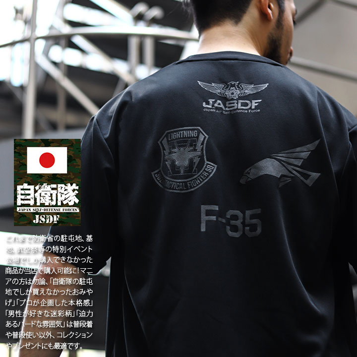 自衛隊 グッズ 第302飛行隊 ワシ F35 空自 Tシャツ 半袖 速乾 メンズ レディース 春夏用 黒 大きいサイズ 三沢基地 航空自衛隊 ロゴマーク スコードロン おしゃれ ウィングマーク 防衛省 航空 服 PX品 新作 JT-TS-TS-021