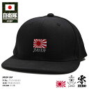 自衛隊 グッズ 旭日旗 自衛隊旗 軍艦旗 海自 海上自衛隊 キャップ 黒 きょくじつき 日本国旗 日本の旗 ジャパン 日本 国旗 帽子 cap 深め スナップバ...