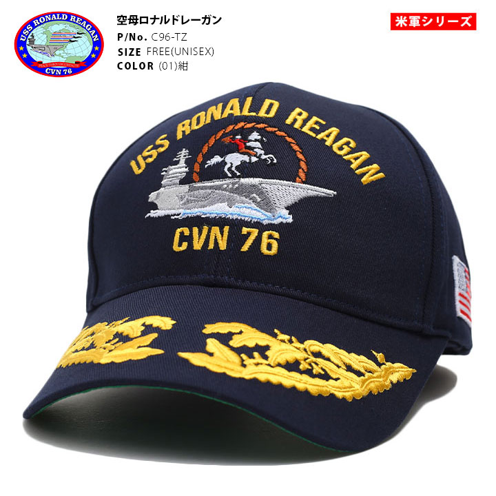 ロナルドレーガン 空母 CVN76 アメリカ海軍 キャップ メンズ 紺 帽子 識別帽 アポロキャップ 部隊マーク 刺繍 モール付き ロゴ刺繍 一般販売用 将官モール 星条旗 航空母艦 ミリタリー 横須賀 自衛隊 グッズ PX品 C96-TZ