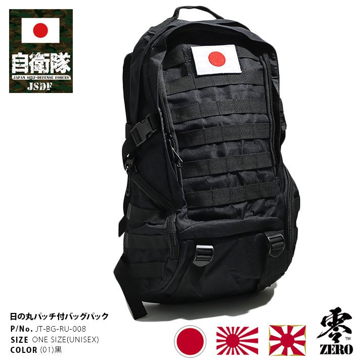 零 ZERO アサルトバッグ リュック px品 大容量 バックパック 大きめ バッグ 大型 BAG 迷彩 メンズ 黒 大きいサイズ 迷彩バッグ 迷彩リュック おしゃれ かっこいい 無地 サバゲーバッグ 日の丸 日章旗 日本国旗 アーミー サバゲー 装備 迷彩柄 ブランド JT-BG-RU-008