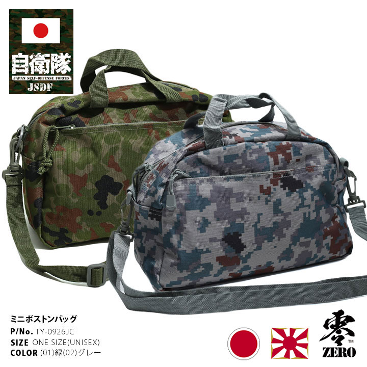 楽天市場】自衛隊 迷彩 ポーチ(メンズバッグ|バッグ):バッグ 楽天市場】自衛隊 迷彩 ポーチ(メンズバッグ|バッグ):バッグ