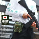 自衛隊 グッズ 陸自迷彩 ベルトポーチ ミニ スマホポーチ バッグ ポーチ 迷彩バッグ 小さめ ウエストバッグ ウエストポーチ スマホ入れ メンズポーチ 緑 陸上自衛隊 迷彩柄 迷彩 BAG 作業用 陸上 PX品 MB-2174JC(4)
