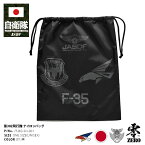 自衛隊 グッズ 第302飛行隊 F35 空自 巾着袋 大 特大 大きめ 超軽量 布 きんちゃく袋 ナイロン バッグ メンズ 黒 航空自衛隊 ロゴマーク 軽い 大容量 シューズバッグ 体操着入れ 大人 巾着 防衛省 JT-BG-SH-001