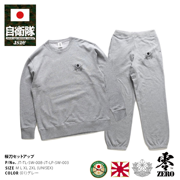 青春のジャージ!【自衛隊装備品】陸上自衛隊74式運動服(上下 青春のジャージ!【自衛隊装備品】陸上自衛隊74式運動服(上下
