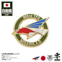 自衛隊 グッズ 第302飛行隊 ワシ F35 空自 ピンバッチ ピンバッジ スーツ 襟 かっこいい ブローチ メンズ オリーブ 三沢基地 航空自衛隊 オジロワシ...