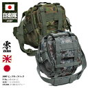 自衛隊 グッズ 陸自迷彩 空自迷彩 ファニーヒップバッグ ウエストポーチ ウエストバッグ ブランド メンズ 緑/グレー 大きいサイズ 陸上自衛隊 航空自衛隊 陸...