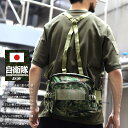 自衛隊 グッズ 陸自迷彩 ウエストポーチ ウエストバッグ ファニーヒップバッグ 仕事 作業用 ブランド 緑 大きいサイズ 陸上自衛隊 陸自迷彩柄 迷彩柄 ボディ...