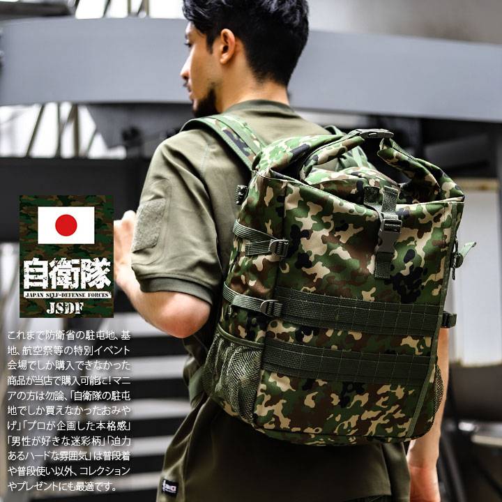 楽天市場】リュック 大容量 自衛隊の通販 楽天市場】リュック 大容量 自衛隊の通販