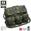 自衛隊 グッズ 陸自迷彩 ブリーフケース ビジネスバッグ 大容量 軽量 2way pcバッグ ショルダーバッグ 大きめ 斜め掛け バッグ 迷彩 メンズ 緑 大き...