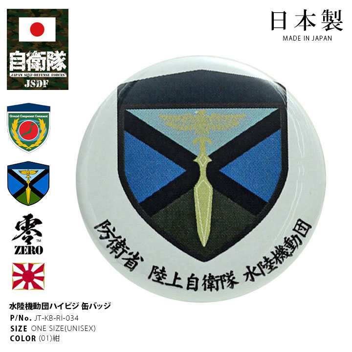 楽天市場】部隊符号の通販 楽天市場】部隊符号の通販