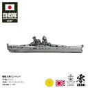 旧日本軍 グッズ 大日本帝国海軍 戦艦大和 やまと ピンバッチ ピンバッジ 戦闘服用 肩 銀 大和 ヤマト 戦艦 軍艦 帝国海軍 日本海軍 旧日本海軍 海軍 ピンブローチ ピンズ 軍艦型 自衛隊バッチ 日本軍 旧軍 POS2