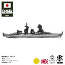 旧日本軍 グッズ 大日本帝国海軍 戦艦 長門 連合艦隊旗艦 ピンバッチ ピンバッジ ブローチ 台湾製 銀 帝国海軍 日本海軍 海軍 旧日本海軍 戦艦長門 ミッドウェー海戦 ピンブローチ ピンズ 軍艦型 日本軍 旧軍 POS3