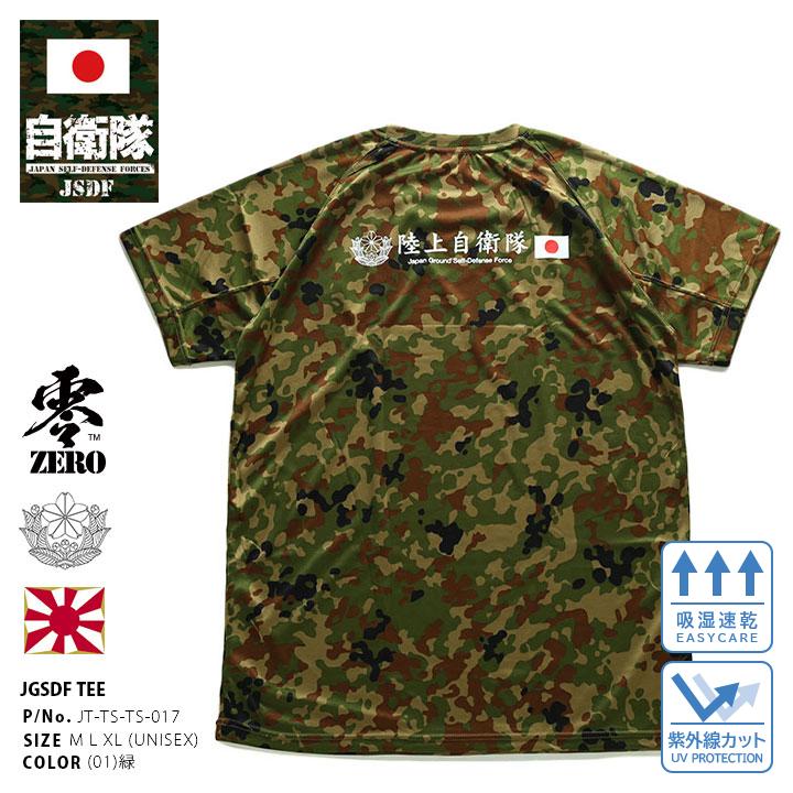 楽天市場】レディース 自衛隊迷彩の通販 楽天市場】レディース 自衛隊迷彩の通販