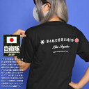 MIKKEさん着用 【セール】ネコポス送料無料 M-3XL カットソー トップス ミリタリー 自衛隊グッズ ドライTシャツ 防衛省 アーミー PX品 PX売店 服 かわいい 春夏用