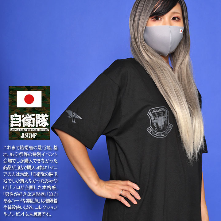 自衛隊 グッズ 第302飛行隊 ワシ F35 空自 グッズ Tシャツ 半袖 速乾 レディース 春夏用 黒 大きいサイズ 三沢基地 航空自衛隊 オジロワシ ロゴマーク スコードロン おしゃれ 日の丸 日章旗 ウィングマーク 航空 JT-TS-TS-020