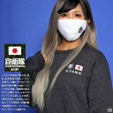 自衛隊 グッズ トレーナー ブランド スケボー 長袖 スウェット 裏起毛 レディース 春秋冬用 黒/グレー 海上自衛隊 航空自衛隊 海自 空自 旭日旗 日の丸 ...