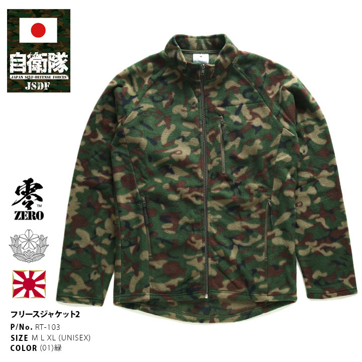 楽天市場】迷彩 ジャケット(レディースファッション)の通販 楽天市場】迷彩 ジャケット(レディースファッション)の通販