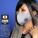 【処分セール】自衛隊 グッズ 特別警備隊 洗える マスク 布マスク レディース 春夏秋冬用 紺/黒/グレー 特警隊 SBU 特警 特殊部隊 立体マスク かわいい...