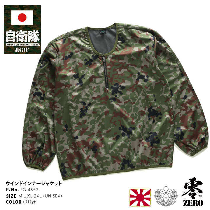 楽天市場】迷彩(種類(コート・ジャケット)MA-1・フライト 楽天市場】迷彩(種類(コート・ジャケット)MA-1・フライト