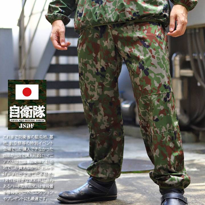 楽天市場】ナイロンパンツ 迷彩の通販 楽天市場】ナイロンパンツ 迷彩の通販