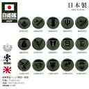 自衛隊 グッズ 陸上自衛隊 師団 旅団 ミリタリー 缶バッジ 缶バッチ 戦闘服用 部隊章 日本製 バッジ メンズ 緑 陸自 作戦部隊 戦闘部隊 後方支援部隊 OD色 部隊マーク 自衛隊バッジ ロービジ PX品 JT-KB-RI-040