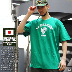 自衛隊 グッズ 第1空挺団 習志野 陸上総隊 Tシャツ 半袖 メンズ 全4色 大きいサイズ 陸自 陸上総隊直轄部隊 千葉 習志野駐屯地 1AB 空挺団 第一空挺団 エアボーン き章 防衛省 陸上 服 PX品 新作 JT-TS-TS-026