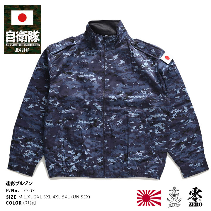 楽天市場】迷彩 ジャケット(種類(コート・ジャケット 楽天市場】迷彩 ジャケット(種類(コート・ジャケット