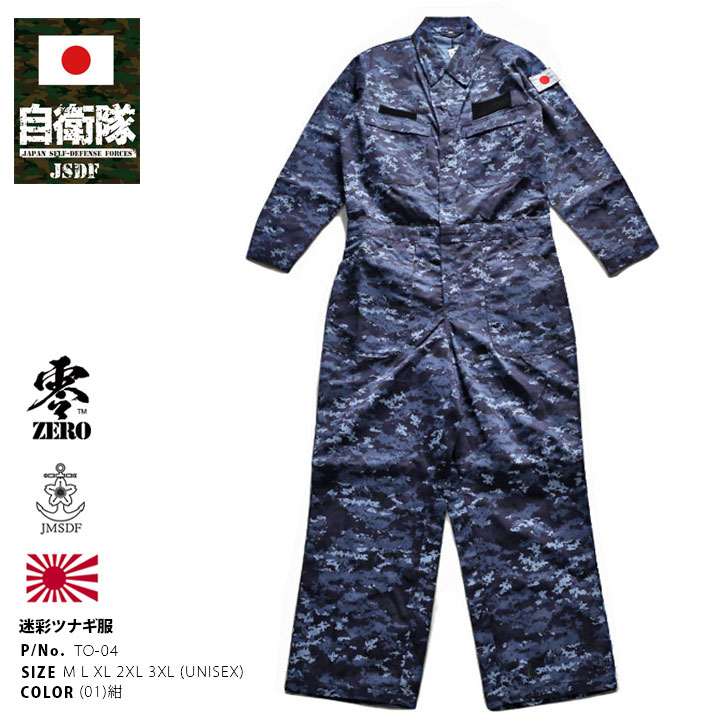 楽天市場】自衛隊 迷彩服 pxの通販 楽天市場】自衛隊 迷彩服 pxの通販
