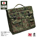 自衛隊 グッズ 陸自迷彩 ブリーフケース ビジネスバッグ ドキュメントバッグ 大容量 軽量 2way pcバッグ ショルダーバッグ 大きめ 斜め掛け 肩掛け バ...