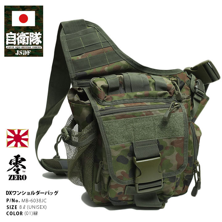 自衛隊 グッズ 陸自迷彩 ショルダーバッグ 撥水 ワンショルダーバッグ 斜めがけ 肩掛け 布 ボディバッグ ワンショルダー ナイロン バッグ メンズ 緑 陸上自衛隊 装備 販売 陸自迷彩柄 迷彩柄 軽い 縦型 スマホショルダー 大人 BDU 防衛省 陸上 PX品 新作MB-6038JC