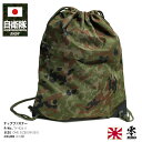 自衛隊 グッズ 陸自迷彩 巾着袋 大 特大 大きめ スポーツ 超軽量 布 きんちゃく袋 撥水 ナイロン バッグ メンズ 春夏秋冬用 緑 陸上自衛隊 装備 販売 陸自迷彩柄 迷彩柄 軽い シューズバッグ 体操着入れ 大人 巾着 かっこいい 防衛省 陸上 PX品 新作TY-92611