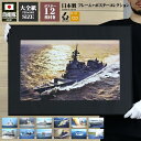 自衛隊 グッズ 海自 海上自衛隊 ポスター 選べる12枚セット 自衛隊ポスター インテリア 写真 大きいサイズ フレーム 壁掛け 立てかけ 日本製 A2 大全紙...