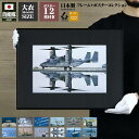 自衛隊 グッズ ポスター 選べる12枚セット 自衛隊ポスター インテリア 写真 大きいサイズ フレーム 壁掛け 日本製 B3 メンズ 黒 陸上自衛隊 海上自衛隊...
