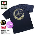 防衛省 自衛隊 グッズ Tシャツ 半袖 海上自衛隊 海自 ヘリコプター搭載護衛艦 DDH かが 加賀 KAGA ロゴマーク 金プリント シンボルマーク イカリ 桜と錨 紺 速乾 吸水 X売店限定品 大きいサイズ 正規品 IRT005