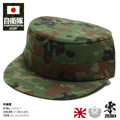 https://thumbnail.image.rakuten.co.jp/@0_mall/honkakuha/cabinet/jieitai/951714102.jpg