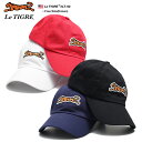 Le TIGRE キャップ メンズ レディース 春夏秋冬用 全4色 ルティグレ 帽子 cap ローキャップ 浅め ベースボールキャップ おしゃれ かっこいい 虎...