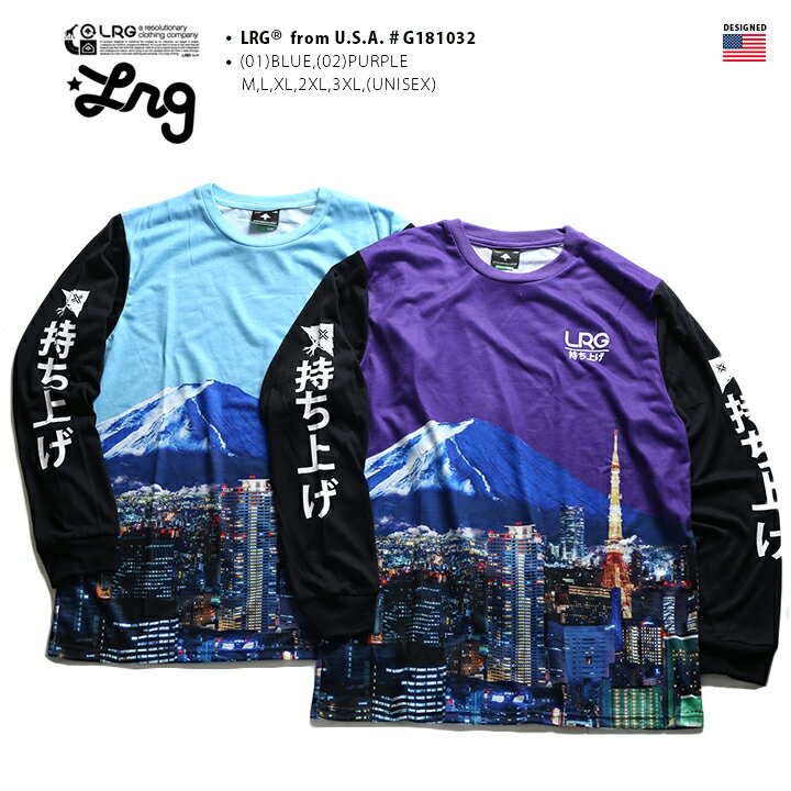 エルアールジー LRG ロンT 【G181032】 メンズ レディース Tシャツ 長袖 かっこいい おしゃれ 袖プリント 富士山 東京タワー 袖プリント M L XL 2L LL 2XL 3L XXL 3XL 4L XXXL 大きいサイズ b系 ストリート系 ファッション ブランド 服