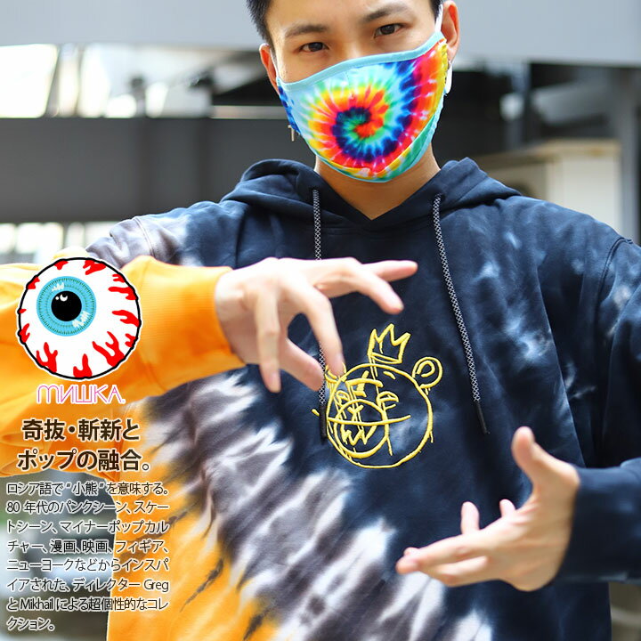 ミシカ MISHKA フードパーカー スウェット 長袖 メンズ レディース 男女兼用 春秋冬用 黒 M L XL 2L LL 大きいサイズ b系 ヒップホップ ストリート系 ファッション ブランド 服 かっこいい おしゃれ タイダイ ベアモップ 熊 人気キャラクター 刺繍 タギング ギフト MAW200407