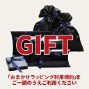 おまかせラッピングサービス ご利用規約はこちら 当店がギフト包装してお届けいたします お包みしたい商品と一緒に買い物かごへお入れください 父の日 GIFT-SRV