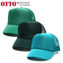 OTTO cap ぼうし キャップ メンズ レディース 春夏秋冬用 全3色 オットーキャップ 帽子 深め メッシュキャップ おしゃれ かっこいい 無地 シンプル アメカジ サーフ ゴルフ b系 ヒップホップ ファッション ダンス ストリート系 ブランド 39-165