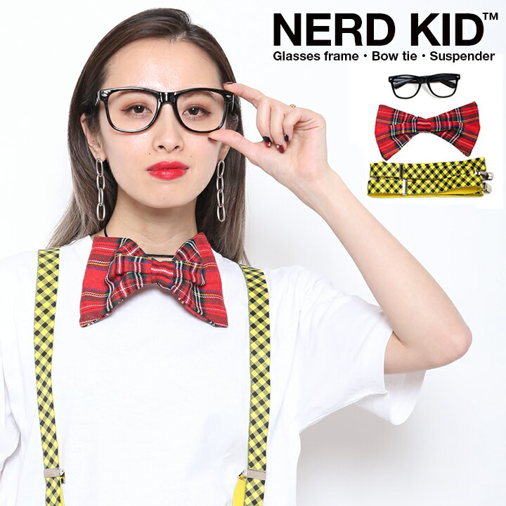 【半額】蝶ネクタイ サスペンダー 伊達メガネ 司会 レポーター 名物司会者 眼鏡 コスプレ 男女兼用 メンズ レディース 面白い お笑い 仮装 変装 イベント ...