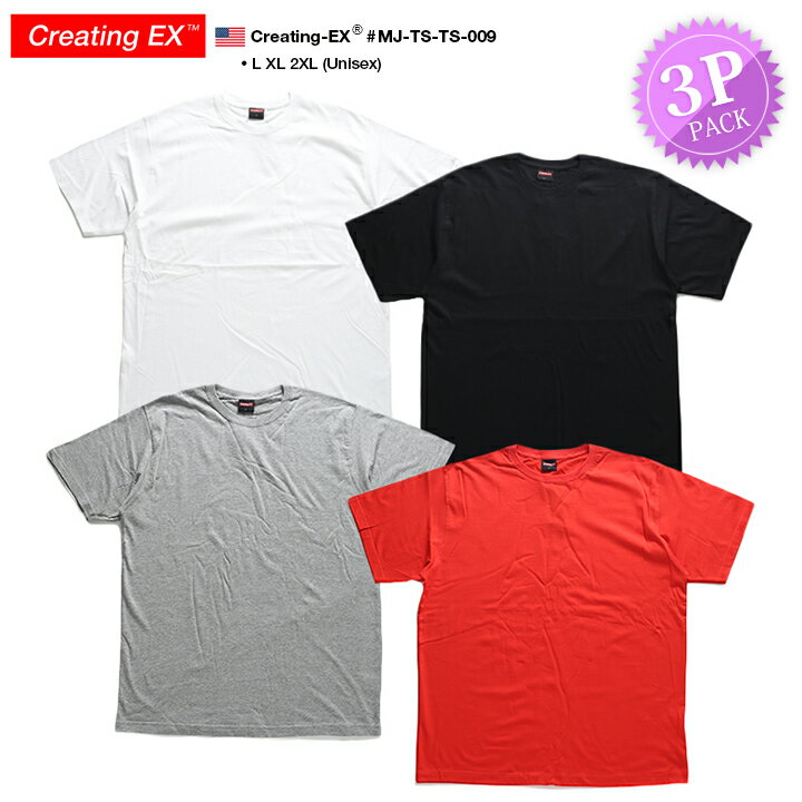 Creating EX 3枚セット 3Pパック パックTシャツ 半袖 無地 シンプル メンズ レディース 白 黒 グレー 赤 L XL 2L LL 2XL 3L XXL 大きいサイズ b系 ヒップホップ ストリート系 服 かっこいい おしゃれ ゆったり ビッグシルエット Hip Hop スポーツ ダンス衣装 MJ-TS-TS-009