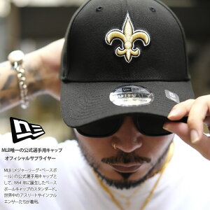 ニューエラ NEW ERA キャップ ニューオーリンズ セインツ メンズ 春夏秋冬用 黒 NFL Saints ロゴ 39thirty ストレッチ 帽子 cap ローキャップ 浅め 人気 ユリの花 白百合 紋章 アメフト ぼうし b系 ヒップホップ ファッション ストリート系 ブランド 2023夏 新作 13552129