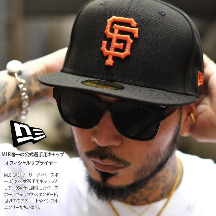 ニューエラ NEW ERA キャップ サンフランシスコ ジャイアンツ メンズ 春夏秋冬用 黒 大きいサイズ MLB Giants SFロゴ 59Fifty 帽子 cap 深め フィッテッドキャップ プロモデル b系 ヒップホップ ファッション ストリート系 ブランド 2024 新作 13554974