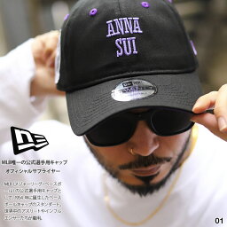 アンナコレクション NEW ERA × ANNA SUI キャップ 公式 コラボ メンズ 春夏秋冬用 黒/白 大きいサイズ ニューエラ アナスイ ロゴ 9thirty 帽子 cap ローキャップ 浅め ベースボールキャップ おしゃれ 刺繍 高級感 b系 ヒップホップ ファッション ストリート系 ブランド 2024春夏 新作 14124357