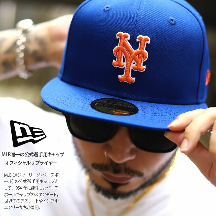 ニューエラ NEW ERA キャップ ニューヨークメッツ メンズ 春夏秋冬用 青 MLB メッツ NY ロゴ 59Fifty 帽子 cap 深め フラットバイザー フィッテッドキャップ おしゃれ シンプル 定番 人気 プロモデル b系 ヒップホップ ファッション ストリート系 ブランド 13554990