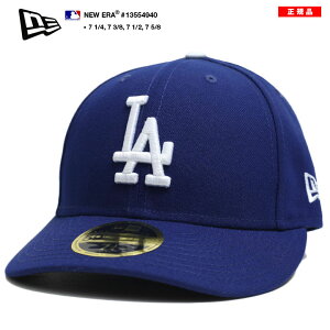 ニューエラ NEW ERA キャップ ドジャース メンズ 春夏秋冬用 青 MLB Dodgers LA ロゴ LP 59Fifty 帽子 cap 浅め カーブバイザー フィッテッドキャップ おしゃれ シンプル 定番 人気 アメカジ b系 ヒップホップ ファッション ストリート系 ブランド 2023春夏 新作 13554940