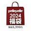 B系 ヒップホップ ストリート系 ファッション 服 メンズ レディース 福袋 【FB-TL-002】 ペレペレ PELLE PELLE USサイズ pellepelle コーディネート 着こなし Tシャツ等 2から3点封入 M L XL 2L LL 2XL 3L XXL 大きいサイズ 正規品 ギフト