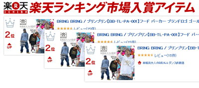 BRINGBRING/ブリンブリン【BB-TL-PA-001】フードパーカーブランドロゴゴールドプリント白×金黒×金プロダンサー「KYOKO」先生監修【Sから2XLサイズ】◆02P23Aug15【楽ギフ_包装】